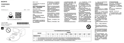 sony 索尼MSE-G500